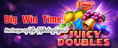 mmk888 တွင် အနိုင်ရရှိပါ