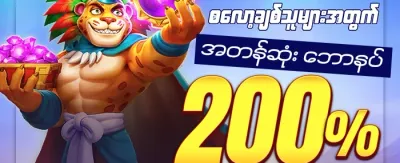 Hot Slot များအတွက် အခမဲ့လှည့်ချက်များ promotion banner