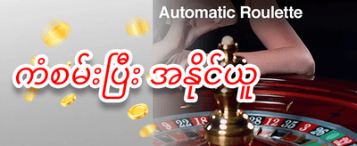 နေ့စဉ်ပြန်အမ်းငွေ promotion