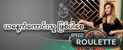စလော့ဂျက်ပေါ့ promotion